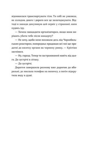 Перше слідство імператриці - фото 9