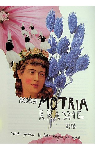 Кайдашева сімя - фото 8