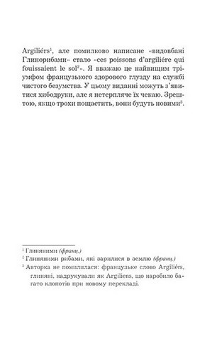 Світ Роканнона - фото 10