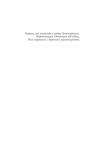 Mea culpa. Оповідання, новели, есе - фото 3