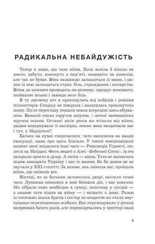 Mea culpa. Оповідання, новели, есе - фото 4