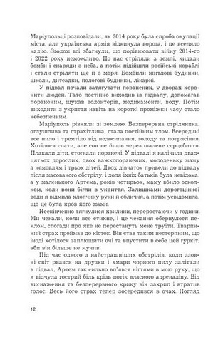 Mea culpa. Оповідання, новели, есе - фото 7