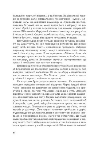 Mea culpa. Оповідання, новели, есе - фото 9