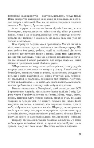 Mea culpa. Оповідання, новели, есе - фото 10