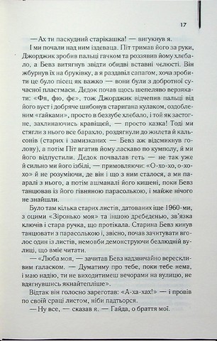 Заводний апельсин - фото 10