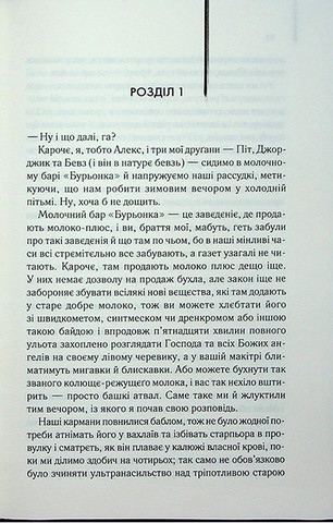 Заводний апельсин - фото 4