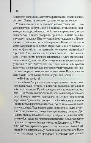 Заводний апельсин - фото 5