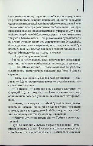 Заводний апельсин - фото 8