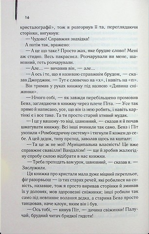 Заводний апельсин - фото 9