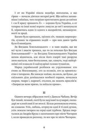 Маруся - фото 5