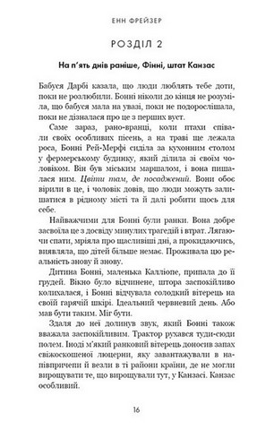 Олівія Веллс. Книга 1: Ніч, коли я померла - фото 11