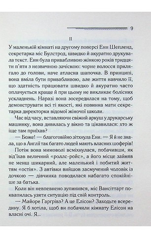 Кіт серед голубів - фото 6