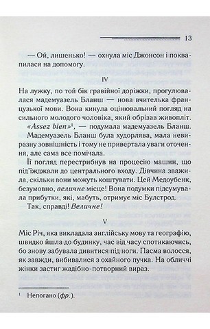 Кіт серед голубів - фото 10