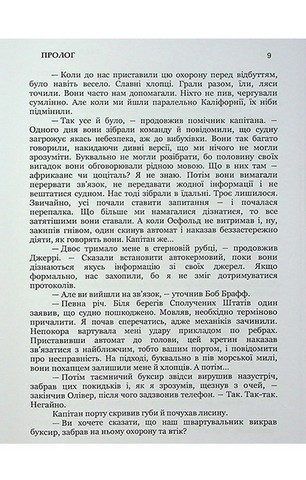 Гасіть світло - фото 8