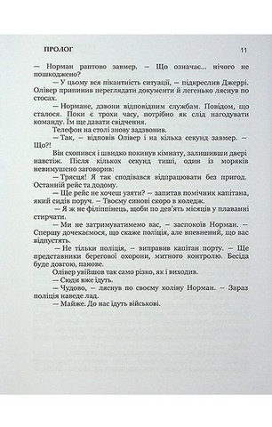 Гасіть світло - фото 10