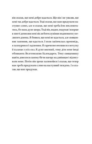 Мене звуть Календар - фото 7