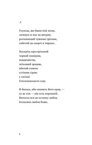 Наживо - фото 4