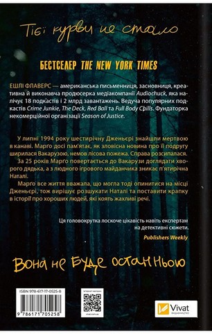 Тут усі хороші люди - фото 2