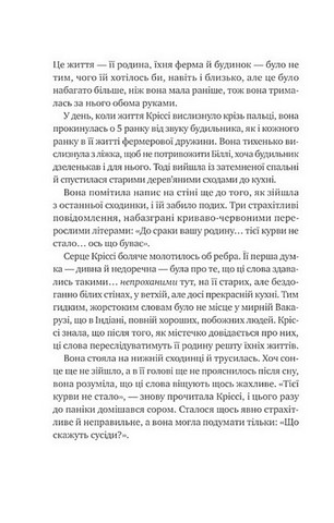 Тут усі хороші люди - фото 4