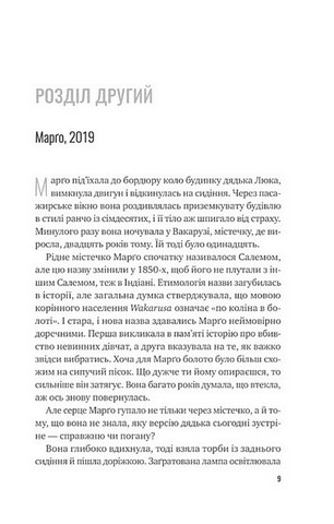 Тут усі хороші люди - фото 5