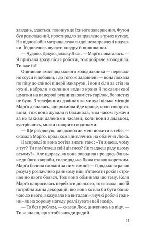 Тут усі хороші люди - фото 9