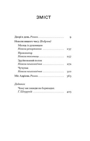 Двері в день - фото 2