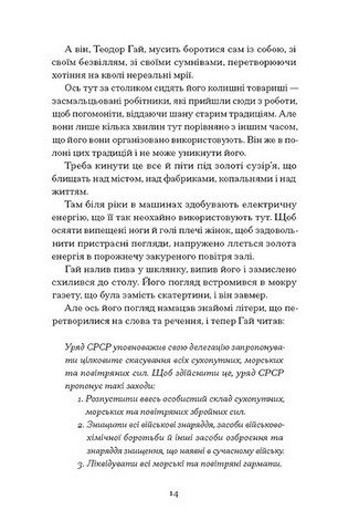 Двері в день - фото 6