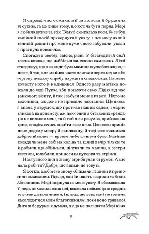 Скандальні зізнання міс Лідії Беннет, відьми - фото 3