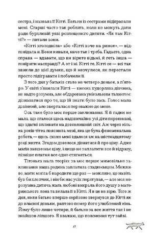 Скандальні зізнання міс Лідії Беннет, відьми - фото 6