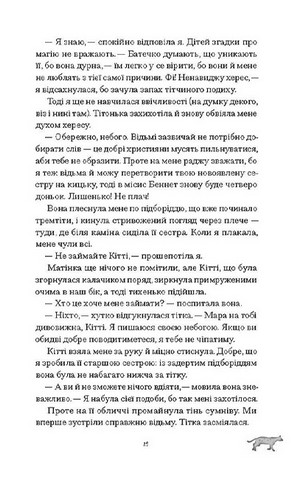 Скандальні зізнання міс Лідії Беннет, відьми - фото 10
