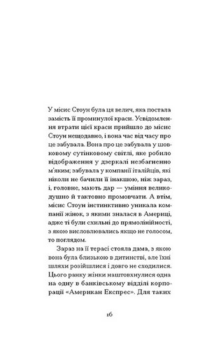 Римська весна місис Стоун - фото 8