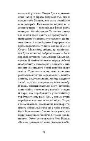 Римська весна місис Стоун - фото 9
