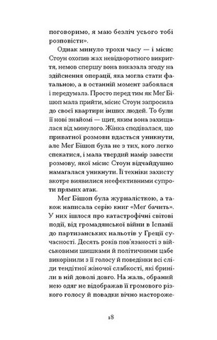 Римська весна місис Стоун - фото 10