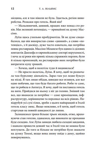 З любов’ю з Італії. Книга 2. Незабутня втеча - фото 9