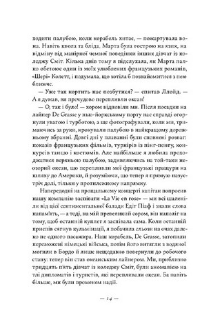 Жаклін у Парижі - фото 8