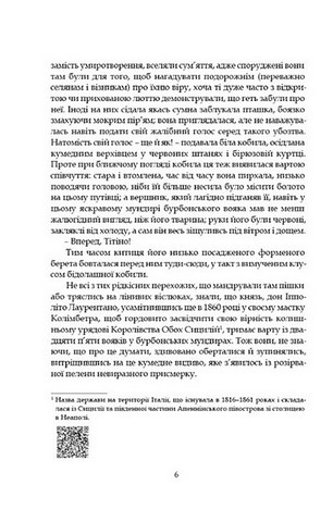 Старі й молоді - фото 3