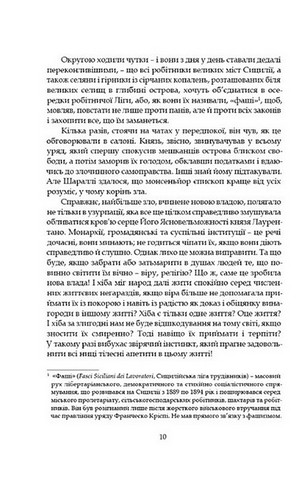 Старі й молоді - фото 7
