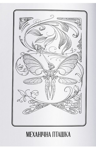 Творець заклинань. Книга 3. Шлях тіней - фото 3