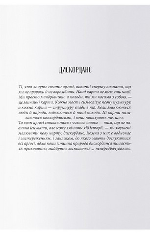 Творець заклинань. Книга 3. Шлях тіней - фото 4