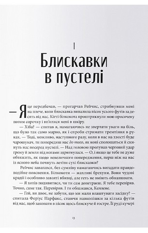 Творець заклинань. Книга 3. Шлях тіней - фото 5