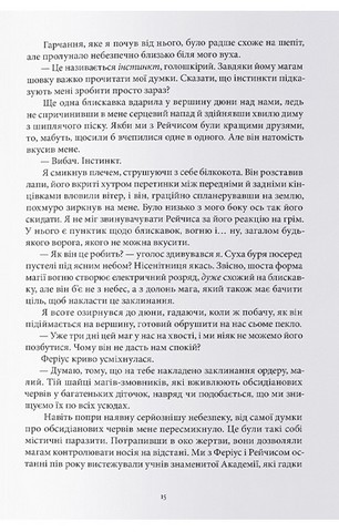 Творець заклинань. Книга 3. Шлях тіней - фото 7