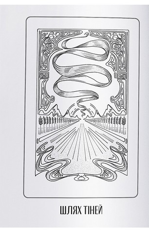 Творець заклинань. Книга 3. Шлях тіней - фото 8