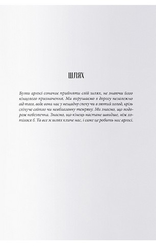 Творець заклинань. Книга 3. Шлях тіней - фото 9