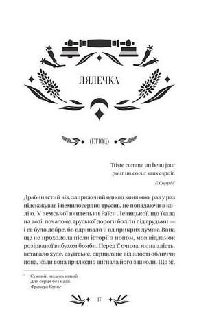 На острові - фото 2