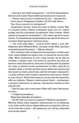 Ті, що вірили - фото 4