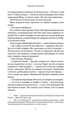Ті, що вірили - фото 6