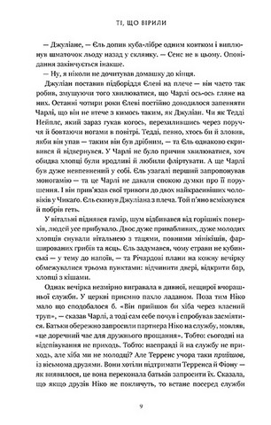 Ті, що вірили - фото 7