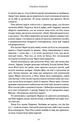 Ті, що вірили - фото 8