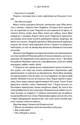 Ті, що вірили - фото 9