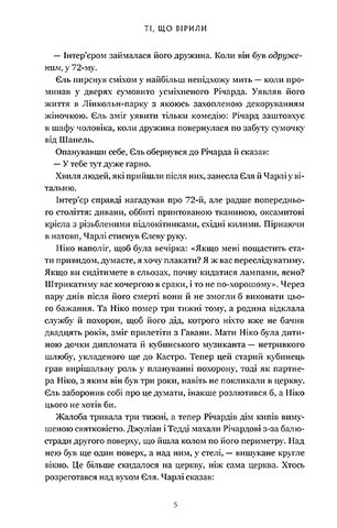 Ті, що вірили. Limited edition - фото 3